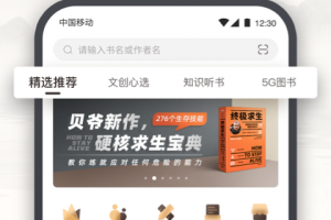 咪咕云书店app