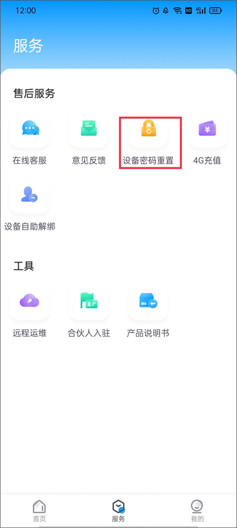 云视通app