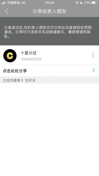 长颈猫机器人app