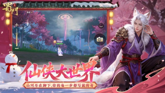 蜀门手游bilibili版