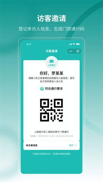 云眸社区app最新版