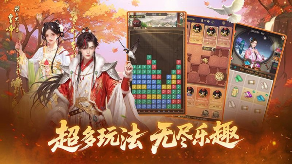 我在大清当皇帝华为版