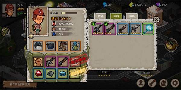 幸存者危城国际版