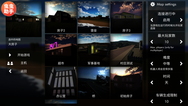 拆迁模拟器(Building Destruction)