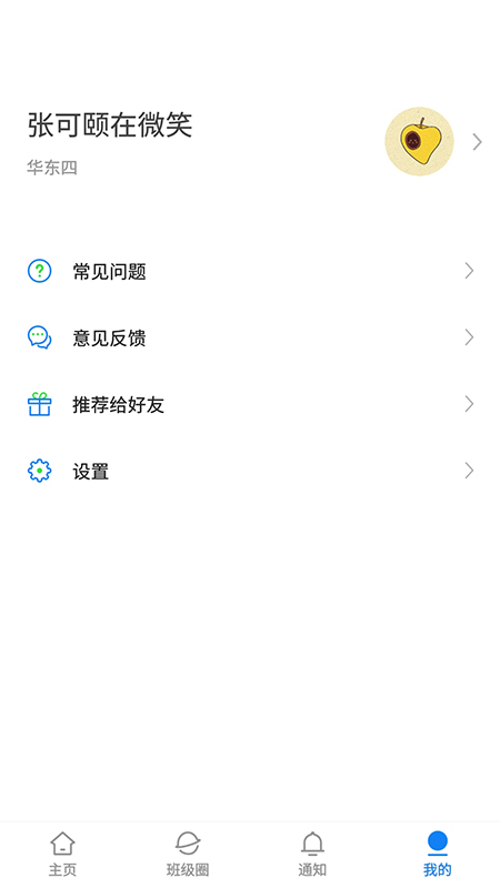 湘大校园app