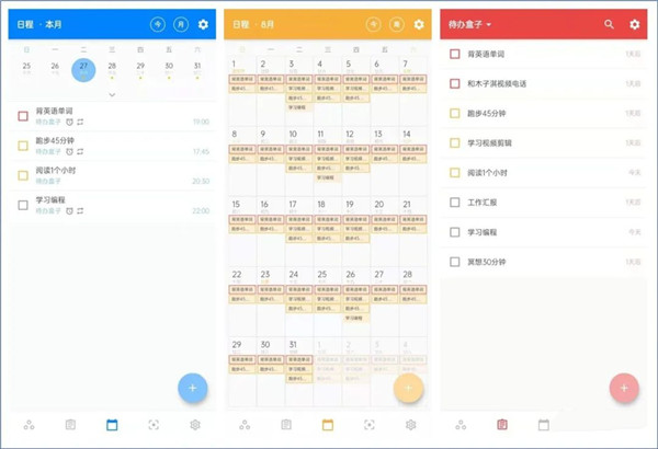 青蛙todo软件