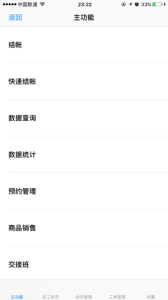 点明云记账手机版