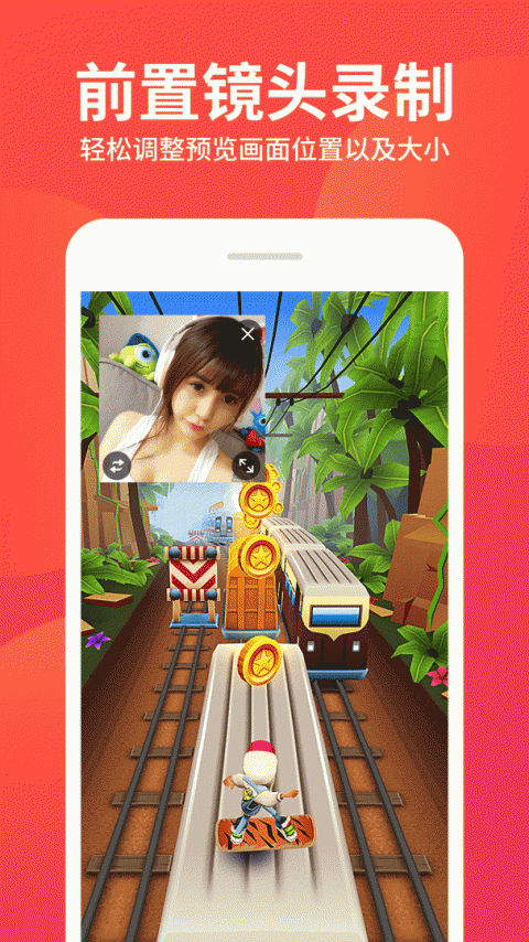 屏幕录制大师app