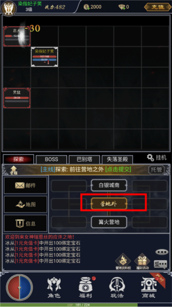 魔剑奇兵九游版