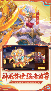 三国杀名将传变态版