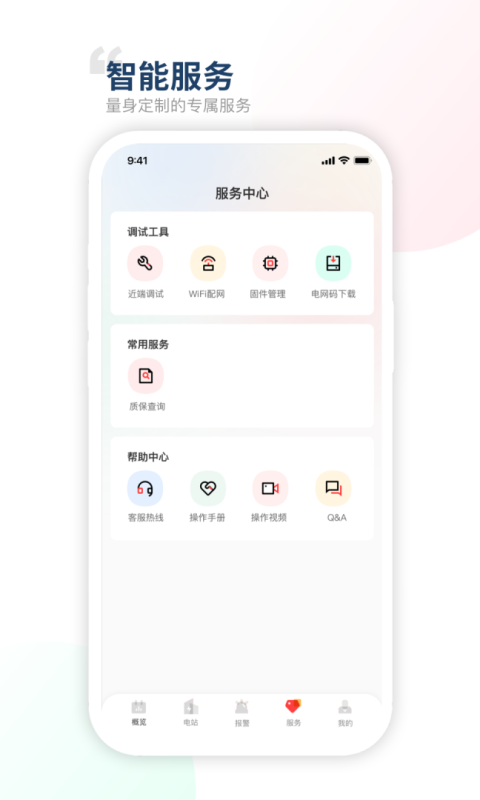 禾望云app