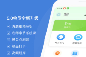 一建万题库app官方版