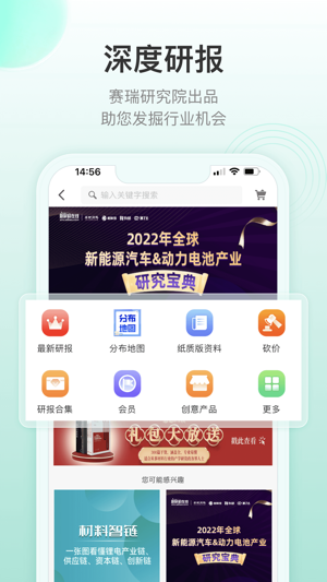 新材料在线app