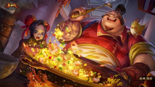 第十域：英雄起源