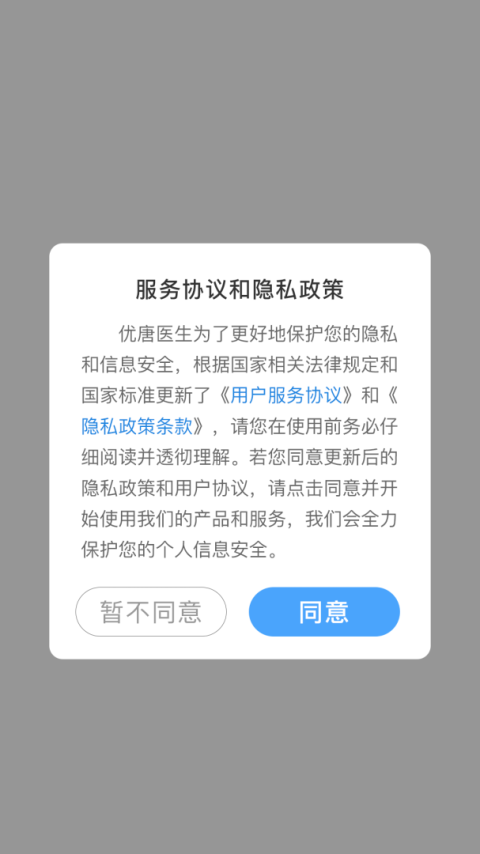 优唐医生app