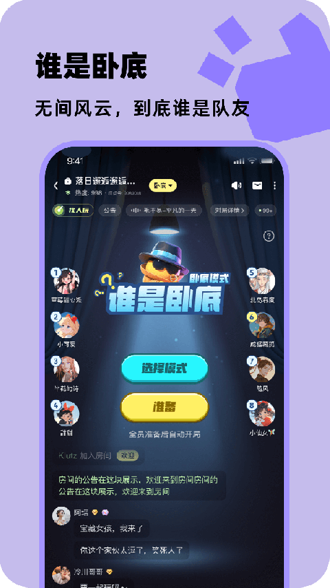 百变大侦探手游