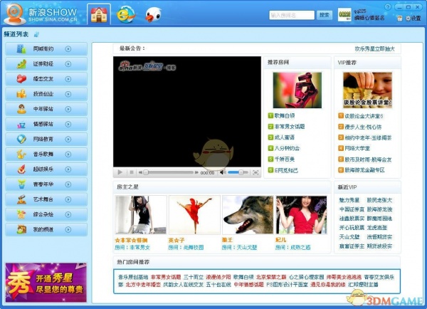 新浪SHOW聊天工具