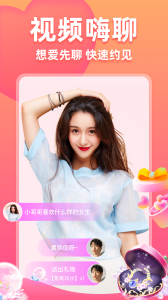 聊爱交友版