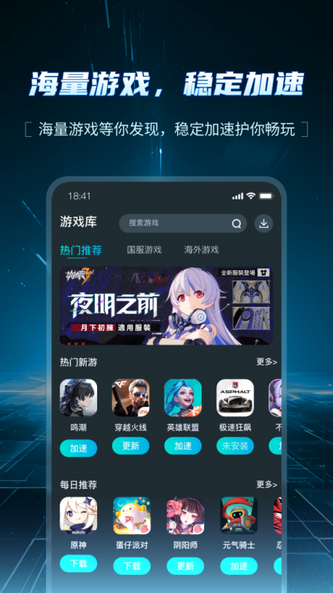 AK加速器官方版