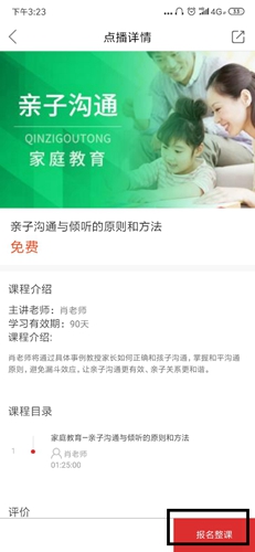 课后网app