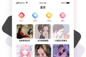 变声神器app