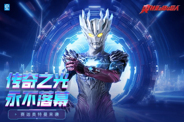 奥特曼之格斗超人2026最新版