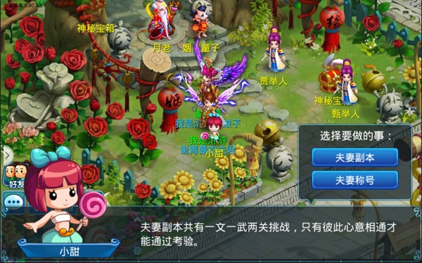 水浒Q传手游vivo版