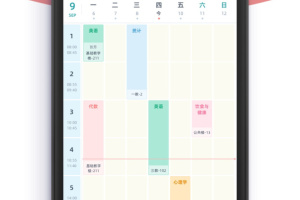 柠檬课程表app