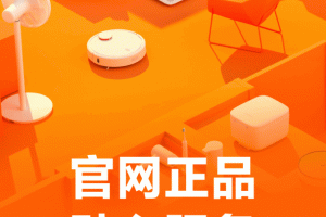 小米商城app
