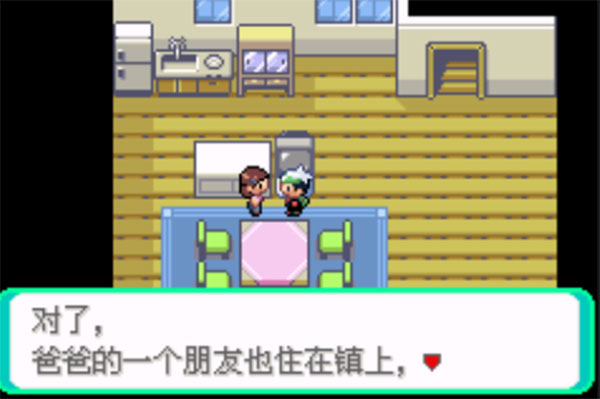 口袋妖怪传说绿宝石最新版