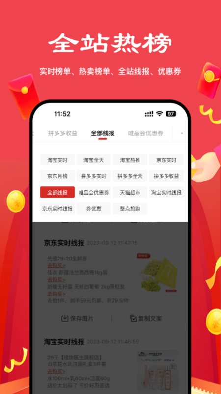 多省严选手机版