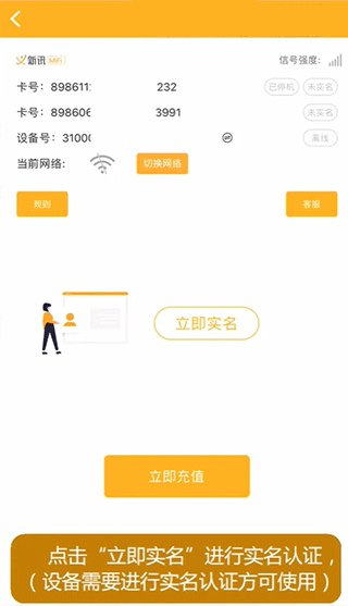 新讯app