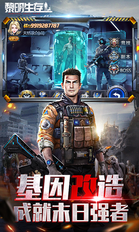 黎明生存九游服