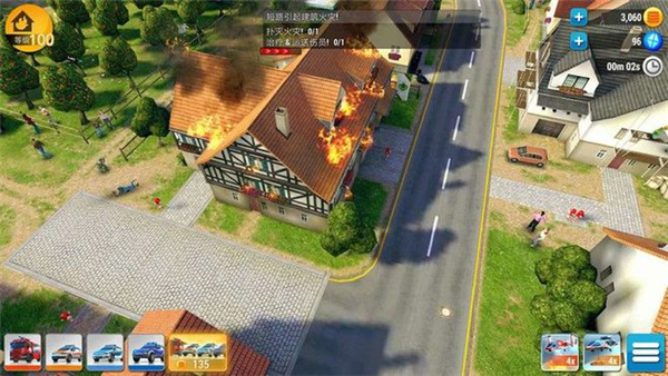 紧急任务官方版