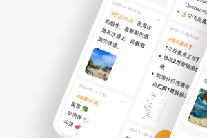 印象轻记app手机版