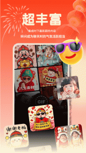 表情包斗图大师