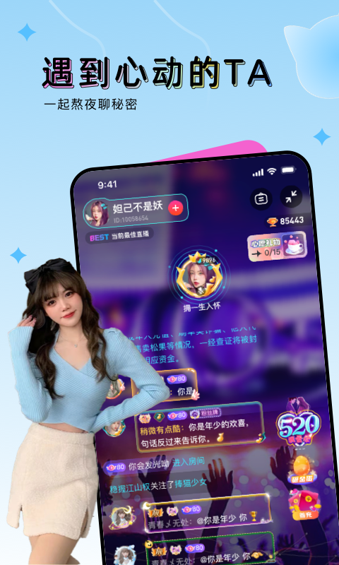 ou电音平台app