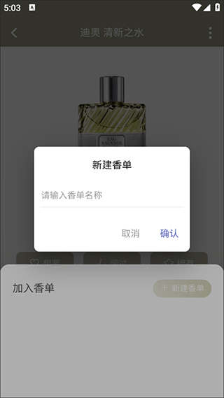 香水时代app