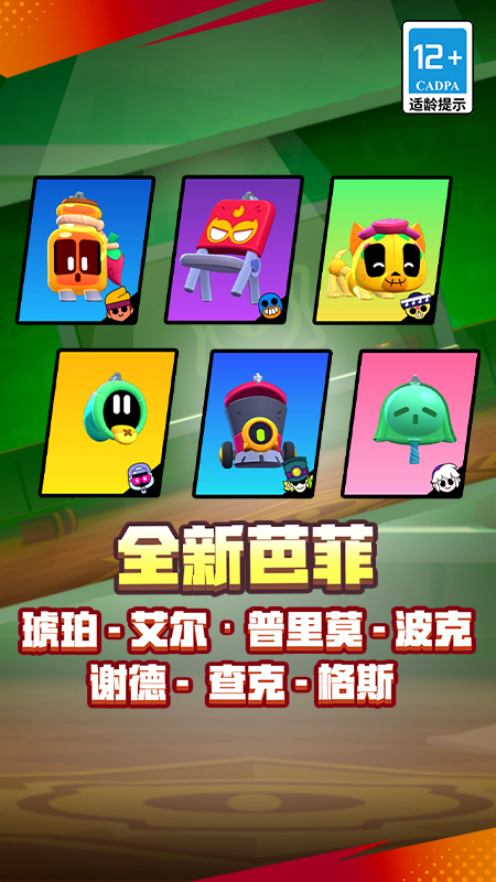 荒野乱斗官方正版
