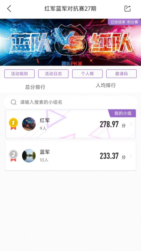 EPK跑步软件