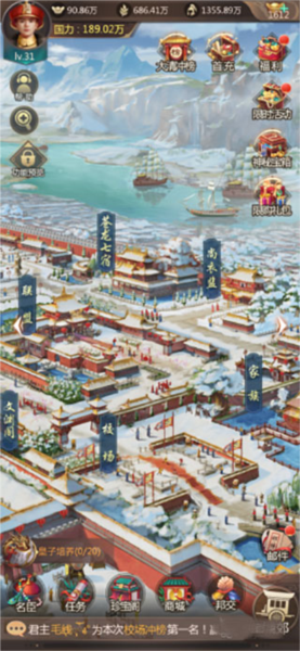 我在大清当皇帝手游