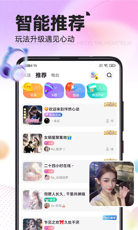 引力星球app