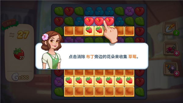 花儿爱消除最新版