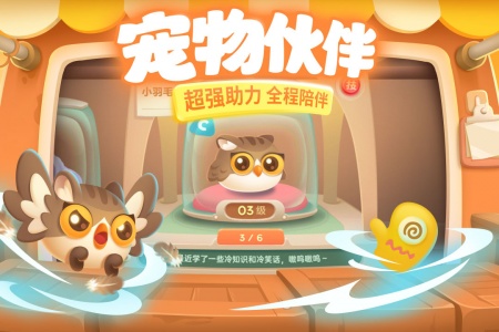 保卫萝卜3华为版