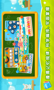2Kids学汉字app