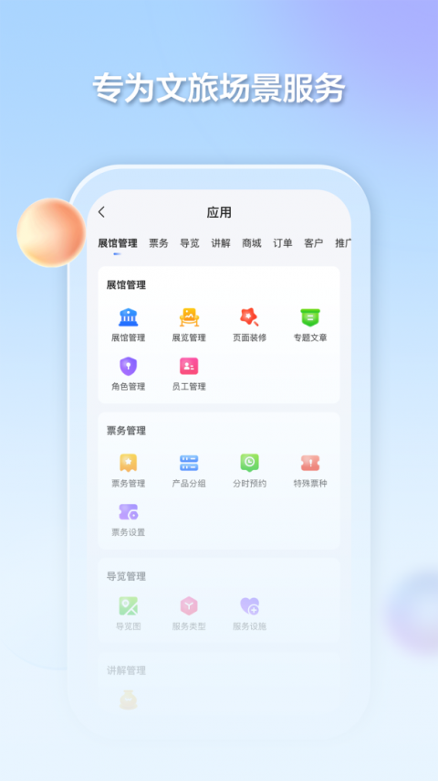 千络文旅app
