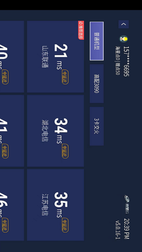 海星云游戏平台