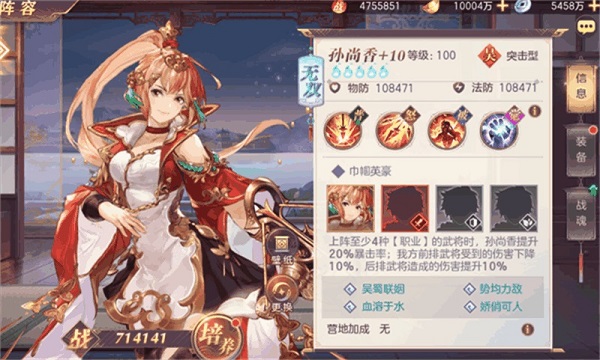 三国志幻想大陆九游版