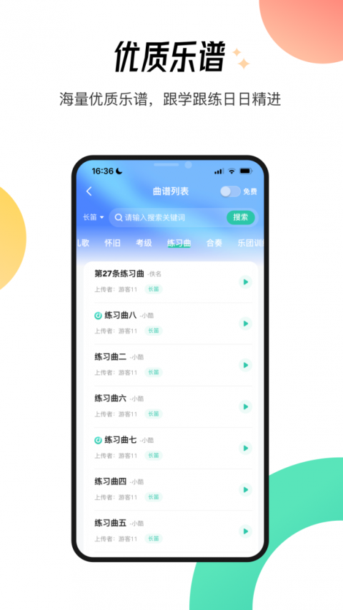 酷乐秀app官方版