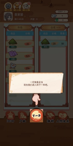 唐朝人生最新版